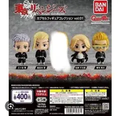 東京リベンジャーズ フィギュアミニ