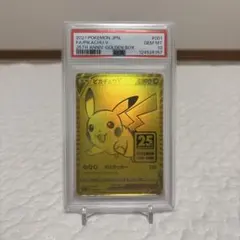 ピカチュウV S8a-G 25th ANNIVERSARY GOLDEN BO…