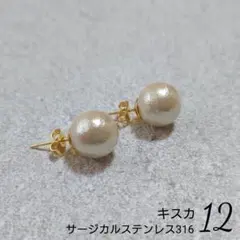 キスカ　12ミリ一粒コットンパールピアス
