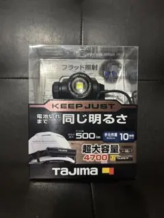 【週末限定値下げ】TAJIMA ヘッドライト 1000ルーメン　着脱セフ　建築 2026年最新】タジマ ライトの人気アイテム - メルカリ 【期間限定