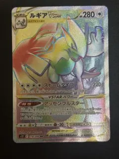 ポケモンカード ルギアVSTAR HR - メルカリ
