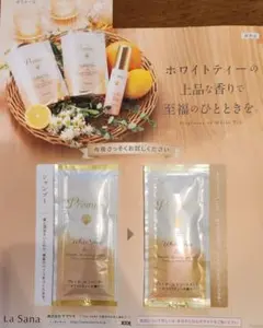 La Sana Premie White Tea トライアルセット・サンプル