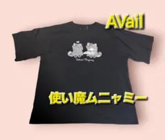 使い魔ムニャミープリントTシャツ　AVAIL 使い魔ムニャミープリントTシャツ