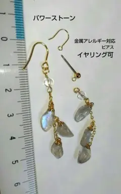 天然石 ラブラドライト ピアス イヤリング