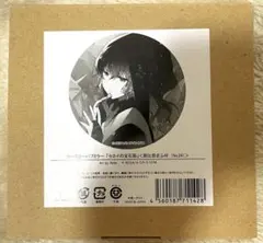 プロセカ パブミラー 朝比奈まふゆ