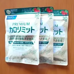 FANCL プレミアムカロリミット 40日分3袋 - メルカリ