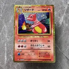 リザード CLL ポケモンカードゲーム Classic 002/032 ポケカ