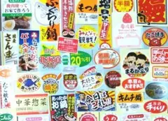 【新作多数】惣菜シール　販促シール　50枚セット（45種各1枚+おまけ5枚）
