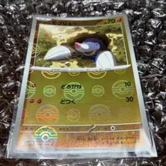 モグリュー ポケモンカード