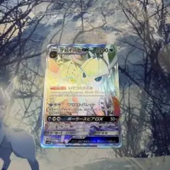 グレイシアGX HR SM5M ウルトラムーン 073/066のサムネイル