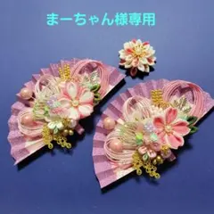 まーちゃん様専用《水引素材》友禅和紙使用扇子