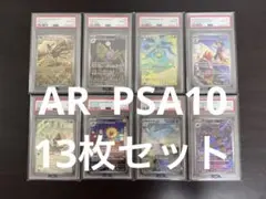 ARS10】 プテラ 旧裏 ポケモンカード PSA10相当 - メルカリ