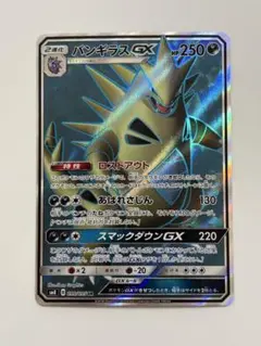 2026年最新】バンギラスGXの人気アイテム - メルカリ