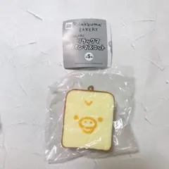 ガチャガチャ ふわふわ！リラックマ パンマスコット