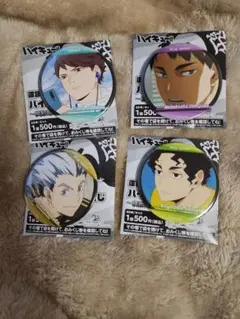 ハイキュー!! みくじ 缶バッジ 4個セット