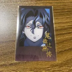 鬼舞辻無惨 チェキ風ブロマイド 鬼滅の刃 - メルカリ