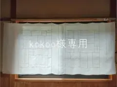 kokoo様専用