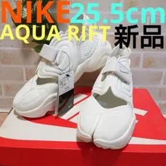 ナイキ アクアリフト ホワイト 25.5 NIKE AQUA RIFT サンダル