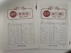 現代文 古典 テキスト　回答のみ