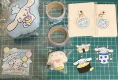 シナモロールグッズ10点セット