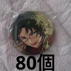 あんスタ 蓮巳敬人 コレクション缶バッジ 80点
