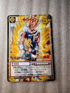 ドラゴンボールZ ベジータ カード D-162 - メルカリ