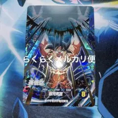 SDV7-003 孫悟空 ドラゴンボールスーパーダイバーズ - メルカリ