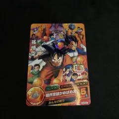 2026年最新】GPB-24 孫悟空の人気アイテム - メルカリ