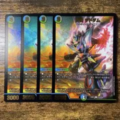 値下げ！天災 デドダム 4枚 デュエルマスターズ　禁王創来版