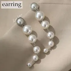 No.213 パールシルバーロングイヤリング 韓国 高見え 上品 パーティー