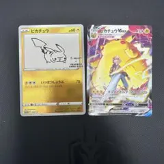 b*z様 ポケモンカード ピカチュウ 2枚セットのサムネイル