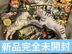 新品完全未開封　ベンガルトラ　ジャングルアンドコ　デアゴスティーニ