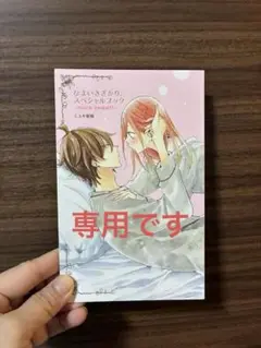 なまいきざかり　特装版　スペシャルブック
