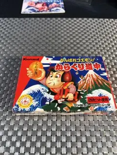 激レア がんばれゴエモン! からくり道中 マル勝 マルカツファミコン 