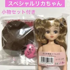 2026年最新】スペシャルリカちゃんツーテールの人気アイテム - メルカリ