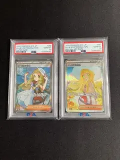 PSA10 連番 リーリエの決心 SR SAR 086/063 各1枚
