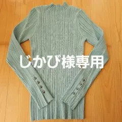 ドロワットロートレアモン　ミントグリーン 長袖