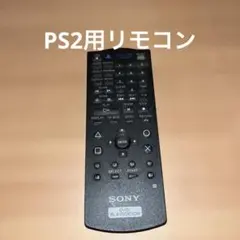 PS2 DVDリモートコントローラー 受光部内蔵型SCPH-10420