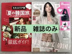 【新品未読】STORY(ストーリィ) 2026年 8月号 増刊 雑誌のみのサムネイル