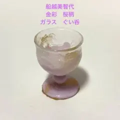 レトロ青い市松模様のワイングラス ガラス工芸品 - メルカリ