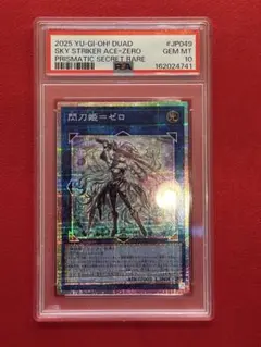 滅びの黒魔術師 プリズマ PSA10 遊戯王OCG - メルカリ