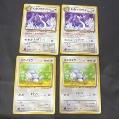 ポケモンカード　旧裏　ロケット団　ミニリュウ&わるいハクリュー　4枚セット