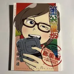 Item thumbnail for item 90c6a4ed-b8f5-48c1-a794-219745380642