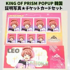 2025年最新】KING OF PRISM 韓国 カードの人気アイテム - メルカリ