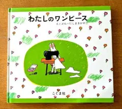 ちい様 リクエスト 2点 まとめ商品