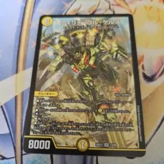 2026年最新】ヴィリデゴルゲルスの人気アイテム - メルカリ