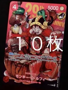 週刊少年 ジャンプ33号 付録 カード ルフィ ワンピース 週刊少年ジャンプ 2026年33 号 ONE PIECE付録カード10枚 - メルカリ
