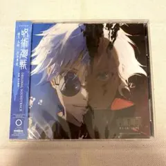 2025年最新】呪術廻戦 cdの人気アイテム - メルカリ