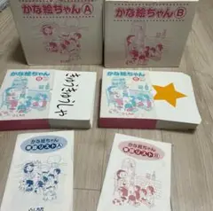 2025年最新】七田 かな絵ちゃん カードの人気アイテム - メルカリ