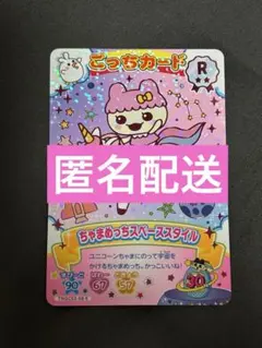 たまごっち にゅー！ごっちカード2 ちゃまめっち レア